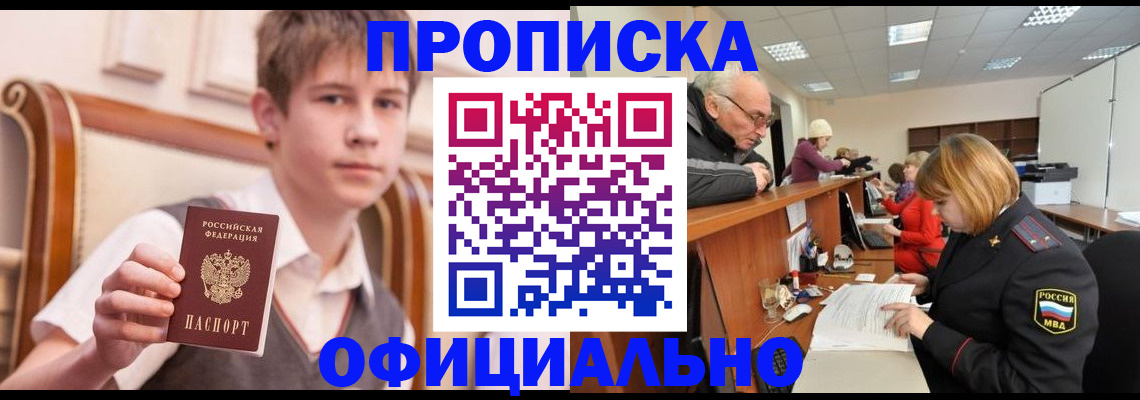 регистрация в Тосно