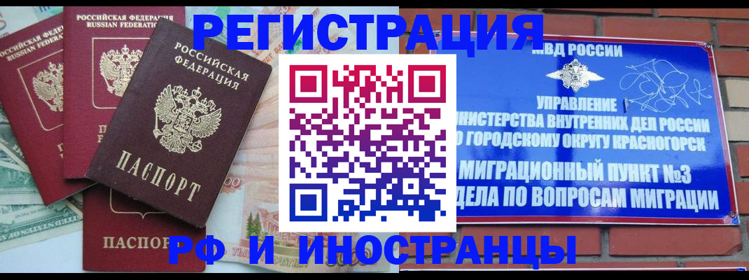 прописка для кредита в Тосно